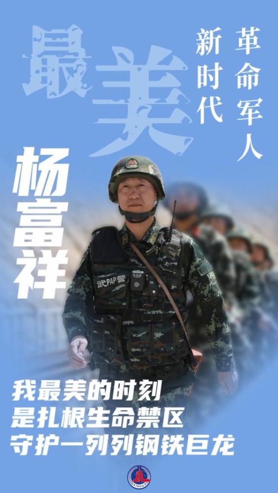 青海武警总队总队长图片