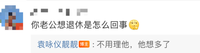 49岁张智霖坦言想隐退，自认身体不佳，袁咏仪急得立即发声阻止