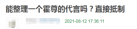 霍尊风波四大影响：节目上线6小时被迫退出，官方抵制或遭封杀