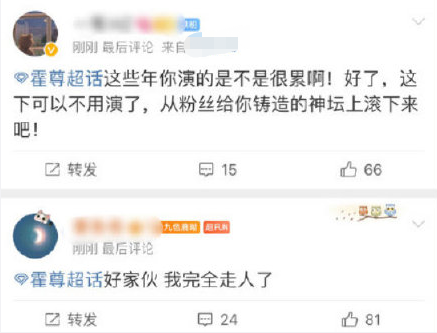 霍尊风波四大影响：节目上线6小时被迫退出，官方抵制或遭封杀