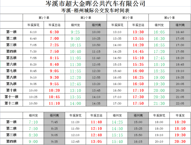 泗洪县公交车路线图图片