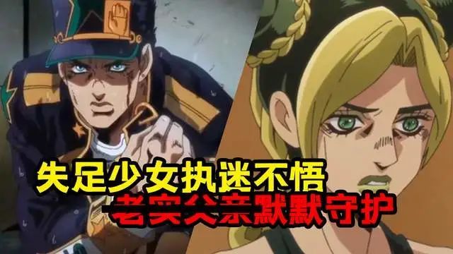 女性jojojojo第六部石之海發佈動畫pv