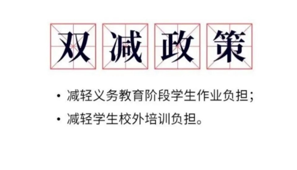 北京教育机构转型改为培训父母。爸妈集体发声：我们造了什么孽？