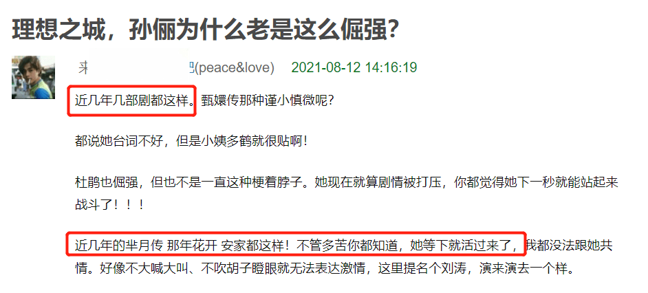 《理想之城》首播，剧情写实节奏快，孙俪人设讨喜拒绝傻白甜