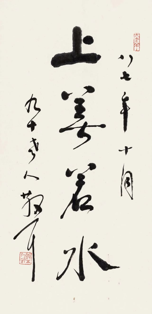 盘点书法家题字"十大油腻词"!