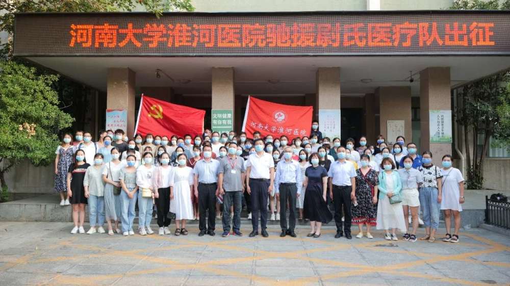 河南大学淮河医院:危难时刻冲在一线