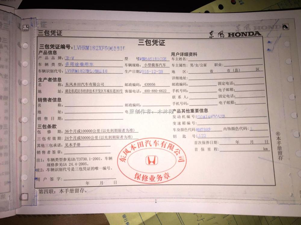 消费者遗失三包凭证的,销售者应当为消费者免费补办.