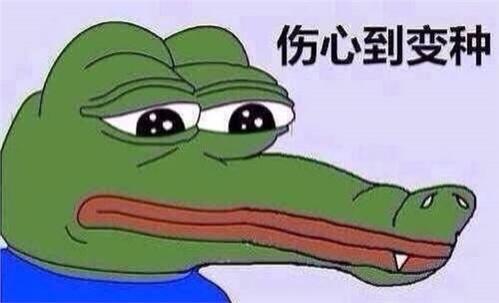 孤寡青蛙表情包