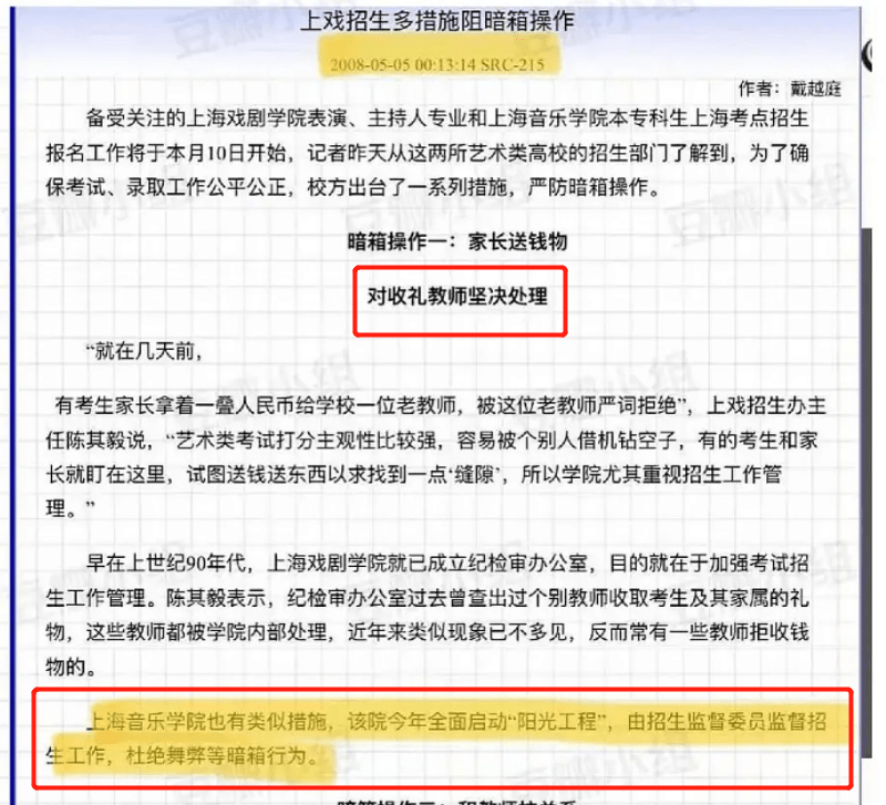 张哲瀚被扒曾去日本神社参加婚礼，问题比党妹还严重，网友喊他退圈