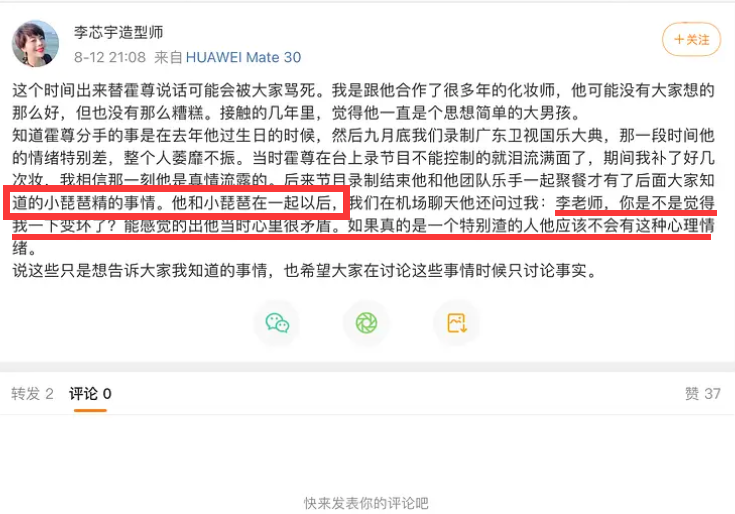 爱情事业都没了？霍尊新女友微博设置半年可见，删除情侣鞋疑撇清关系