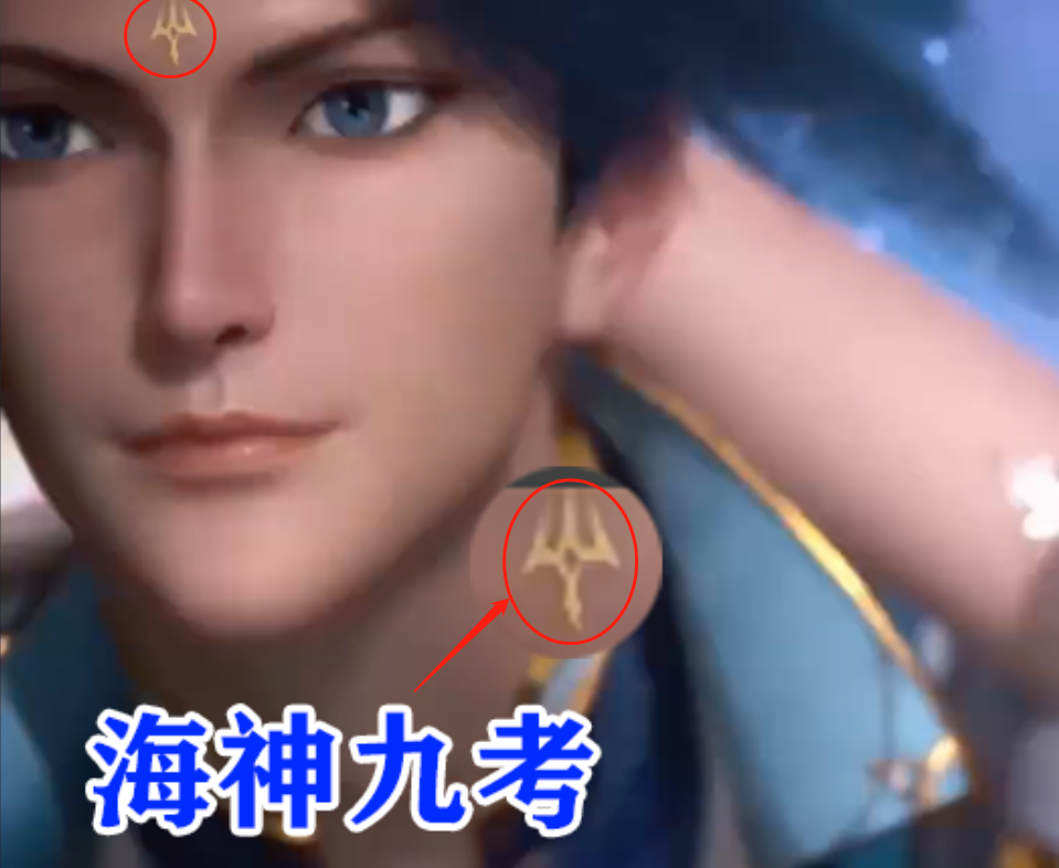 从这个图案可以看出,这明显就是海神三叉戟的印记,代表着唐三接受海神