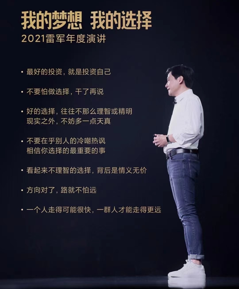 被马云妻子训斥一小时 雷军紧急辟谣后 马云也作出了回应 腾讯新闻