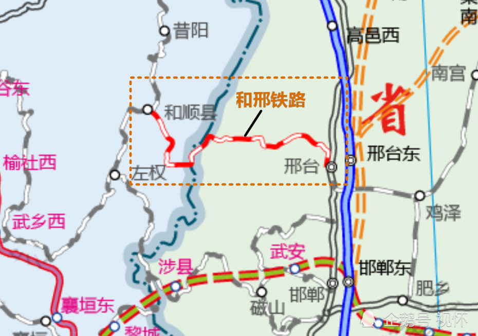 和邢铁路