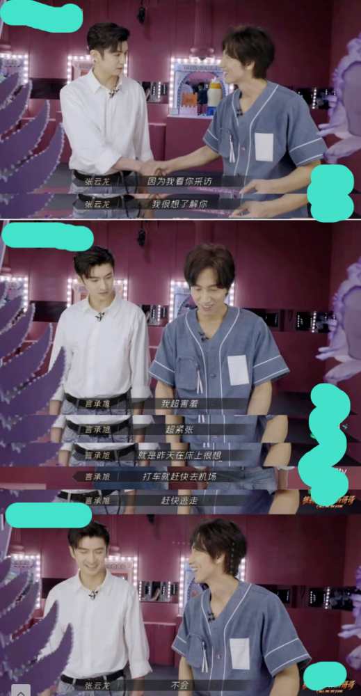 张云龙和言承旭双向奔赴,网友:嗑到了,承龙快婿cp出炉!_腾讯新闻