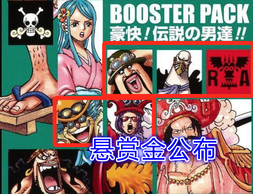 海贼王 革命军与海贼的悬赏金额 差距为何那么大呢 腾讯新闻