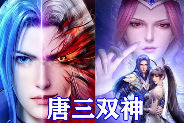 斗罗大陆唐三双神造型被还原修罗神和海神完美结合猩红三叉戟无比耀眼