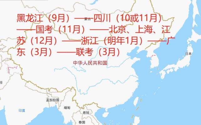 小白不太瞭解2022國考省考的考試時間能給科普一下嗎