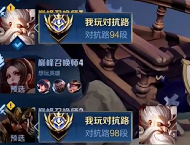 94段vs98段对抗路,赖神直接被打脸!