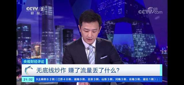 拉面哥聊斋47央视财经频道论及拉面哥撩妹主播鸡哥喜领结婚证