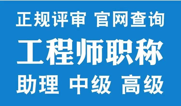 2020年甘肅省中級工程師評審,7—8月份準備業績, 9月份人社職稱申報