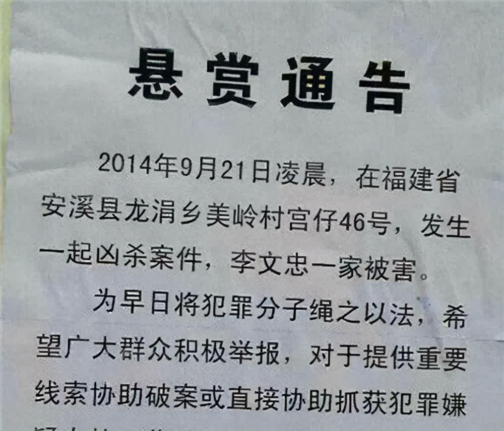 6年前的福建灭门案 凶手因侮辱女性入狱 释放后手刃她一家四口 腾讯新闻