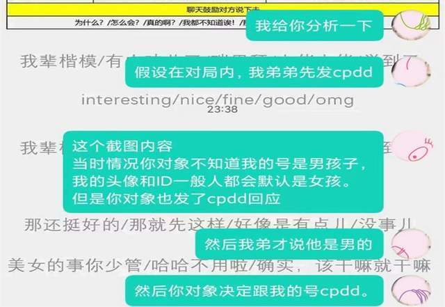王者荣耀:妹子上号发现自己被"cpdd",一对情侣因此被拆散_腾讯新闻