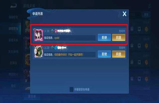 王者荣耀:妹子上号发现自己被"cpdd",一对情侣因此被拆散