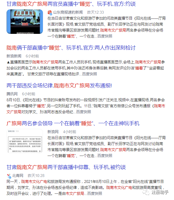 "主持人在节目中也直接点名,"现场我们看到的是陇南市文广旅游局的