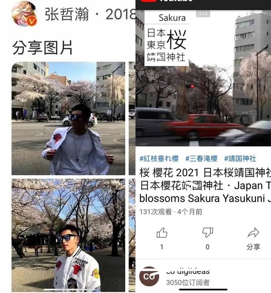 张哲瀚事件升级 被扒出曾在神社摆出比耶手势 团队连夜开始删帖 全网搜