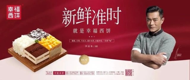 影帝古天乐为品牌倾情代言主持人何炅曾为它代言"战狼"夫妇吴京谢楠