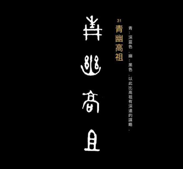 金文《史牆盤,虢季子白盤》欣賞