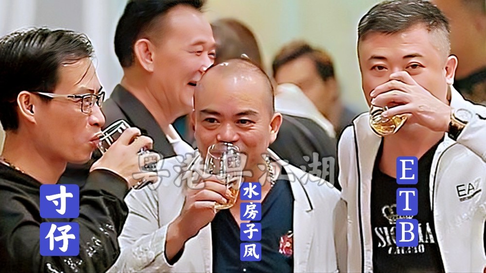 香港黑帮14k毅字堆的江湖晚宴