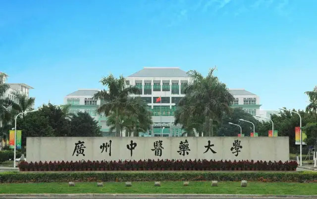 广州中医药大学成人高等学历教育2021年开始招生啦
