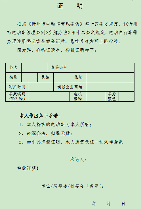 簡單!出具如下證明,持本人二代身份證即可辦理