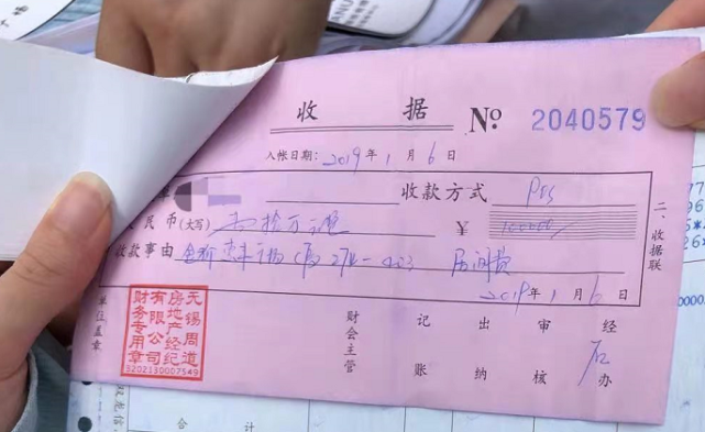 我说为什么还有一部分钱是开的收据,他说我们现在只是预售期间,大票先