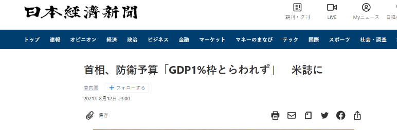 声称“日本的安保环境越发严峻”，菅义伟：根据需要，国防预算不封顶如何喂养新生儿