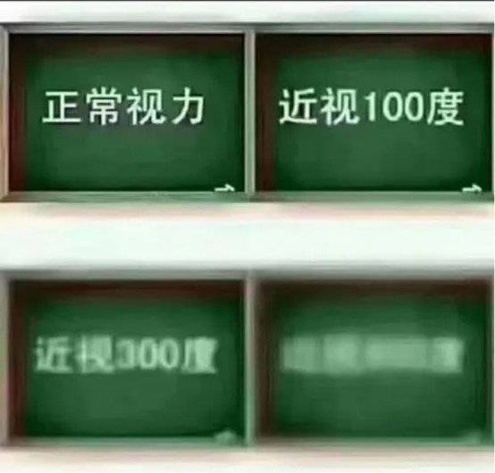 近视眼看世界是啥样?3张图说出近视眼心声:原谅我们的视而不见