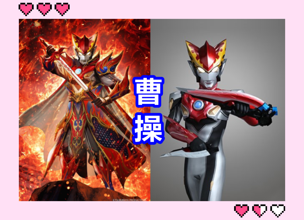 当奥特曼穿上三国战袍奈克赛斯化身诸葛亮戴拿变马超无比酷炫