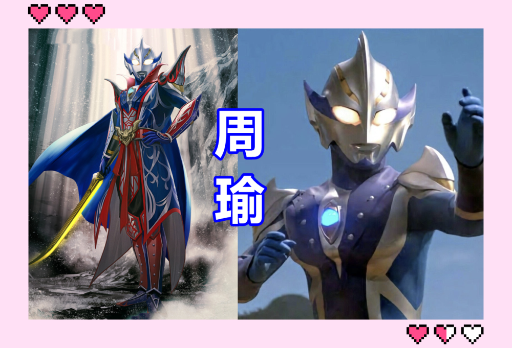 当奥特曼穿上三国战袍,奈克赛斯化身诸葛亮,戴拿变马超无比酷炫_腾讯