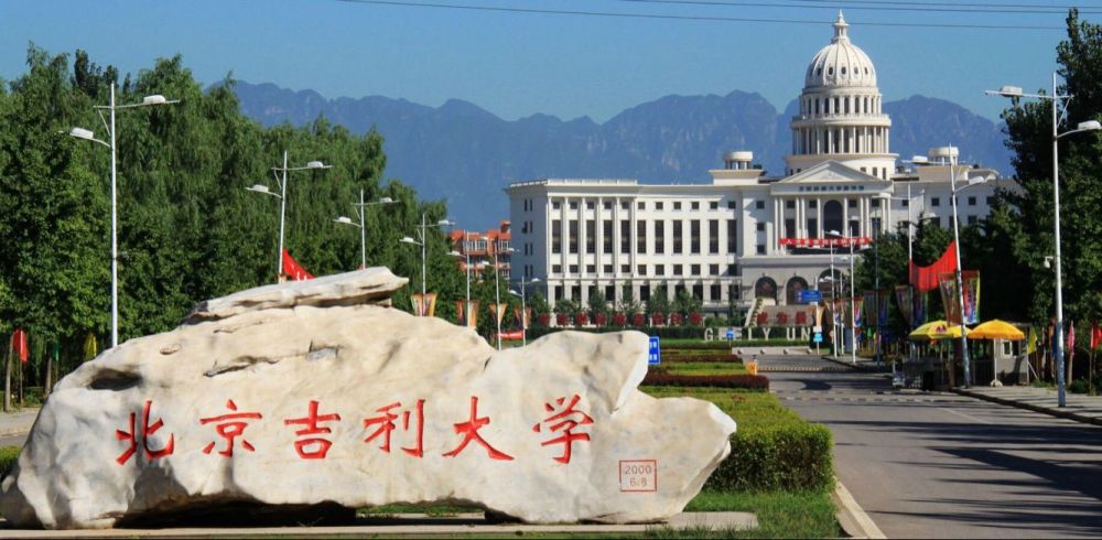 吉利学院2021年在川最高523分最低二本线保底为什么选择他