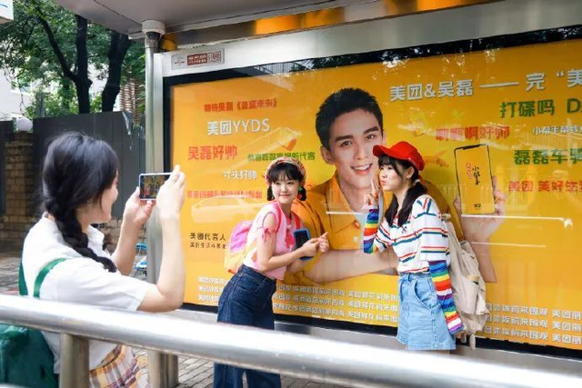 引得不少粉丝在广告牌