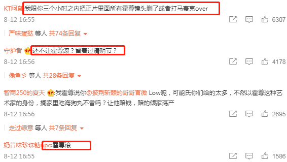 霍尊事件后续：官媒点名批评，多档综艺取怎么样消合作，或沦为劣迹艺人