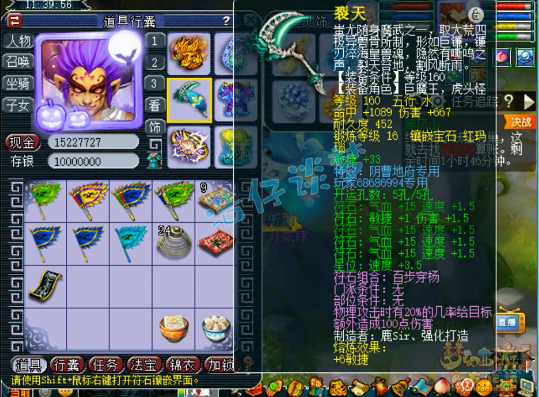 梦幻西游175狮驼岭两套极品变身套一套任务一套服战完美