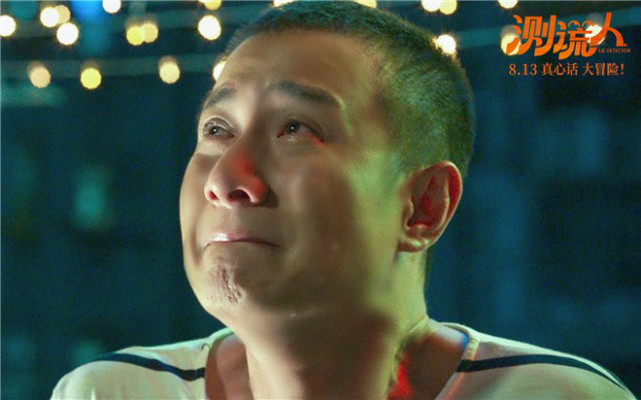 马丽饰演的测谎人马小凡,是一位行走的人形测谎仪