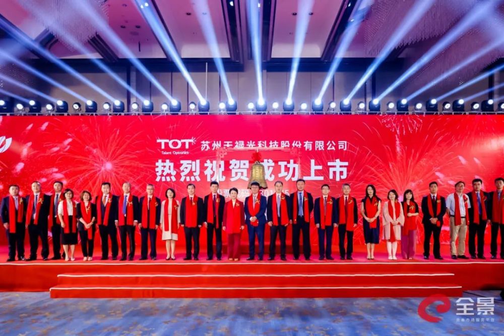 张伟,王蓓蕾,顾敏,李明;苏州天禄光科技股份有限公司董事长陈凌,总