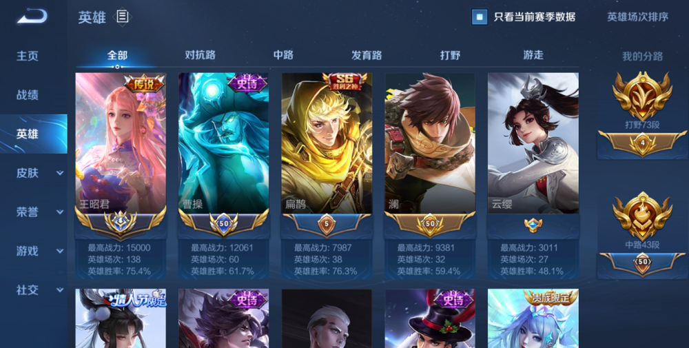 乞巧织情买亏了十位国服王昭君统一标配手感最好皮肤一目了然