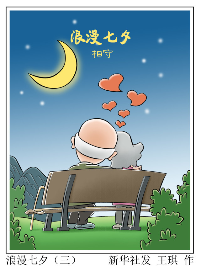 七夕节日期漫画图图片