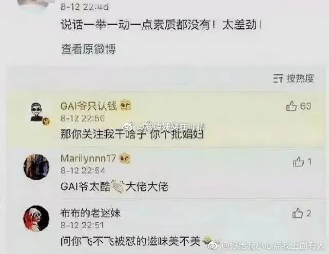 马思唯热狗gai相继被冲背后的元凶竟然是