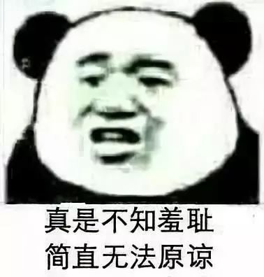 沙雕熊貓頭搞笑表情包