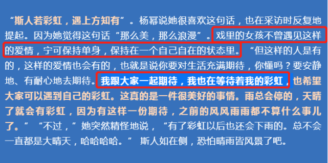 杨幂自曝单身后再传好消息 维权胜诉获赔5万元 全网搜